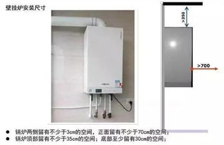 燃气壁挂炉安装与调试 内附图解