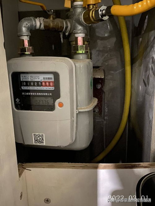 四位燃气壁挂炉地暖用户的实际用气量和使用费记录