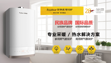 开壁挂炉加盟店的成功技巧:选择好的壁挂炉店加盟品牌
