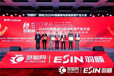 荣耀再续!欧博曼荣膺“2020年度燃气壁挂炉十佳杰出品牌”