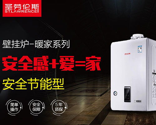 河北张家口燃气壁挂炉价格怎么算