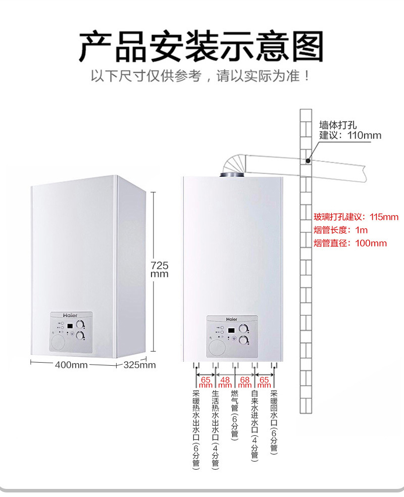 海尔燃气壁挂炉天然气家用采暖炉热水器两用取暖地暖锅炉20.