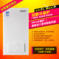 【家300】伯爵家庭采暖四室两厅两卫120平米以内22KW德国进口燃气两用壁挂炉进口普特斯暖气片设备价(仅限重庆地区)【专卖店、旗舰店、报价大全】-苏宁易购开放平台